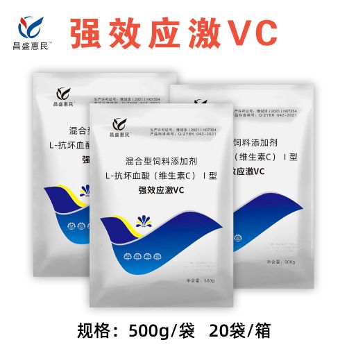 強(qiáng)效應(yīng)激VC 1箱 昌盛惠民